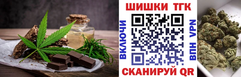 Купить  Мценск  Еда ТГК конопля 