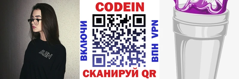 Купить где  Мценск  Кодеиновый сироп Lean Purple Drank 