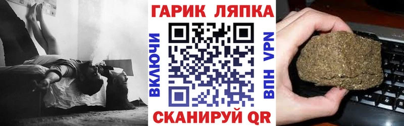 ГАШИШ Изолятор Мценск