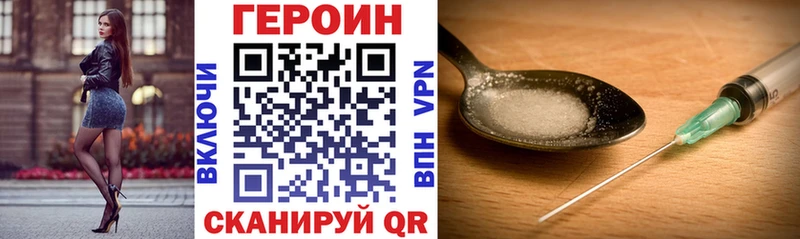Героин афганец  Купить где  Мценск 