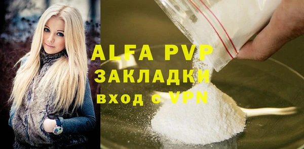 альфа пвп Вязники