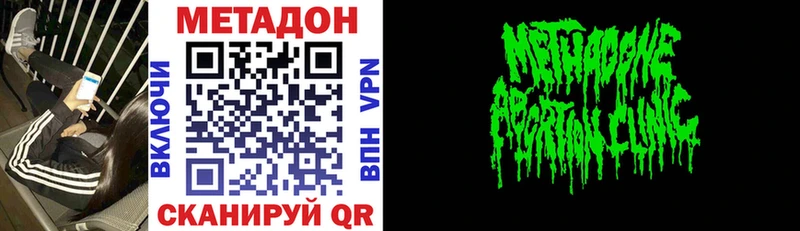 МЕТАДОН VHQ  Купить где  Мценск 